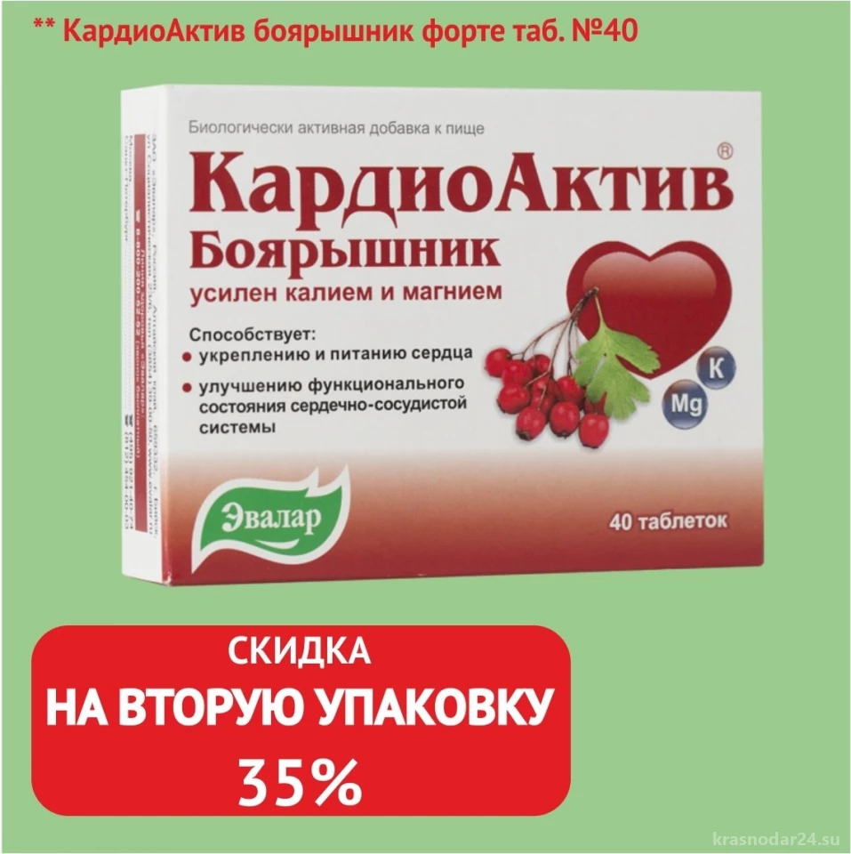 Аптека Здоровье №37 на улице Мира - отзывы клиентов и цены | Адрес | Телефон  - Krasnodar24.su