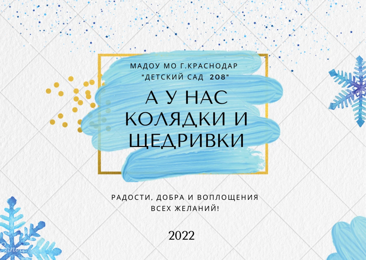 Детский сад комбинированного вида Солнышко №208 - отзывы клиентов и цены |  Адрес | Телефон - Krasnodar24.su