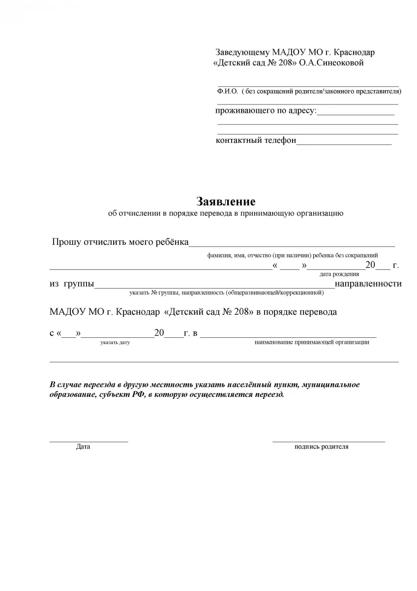 Детский сад комбинированного вида Солнышко №208 - отзывы клиентов и цены |  Адрес | Телефон - Krasnodar24.su