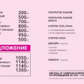 Магазин парфюмерии и косметики Рив Гош на Уральской улице 