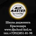 Школа диджеинга Mix master 