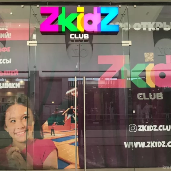 Батутный центр ZKIDZ