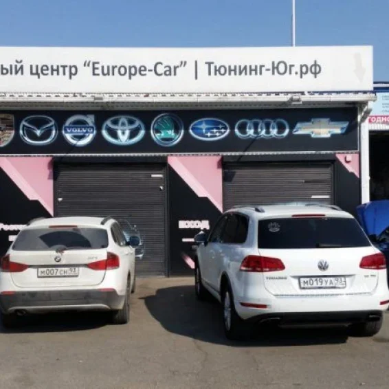 Установочный центр Europe-Car фотография 6