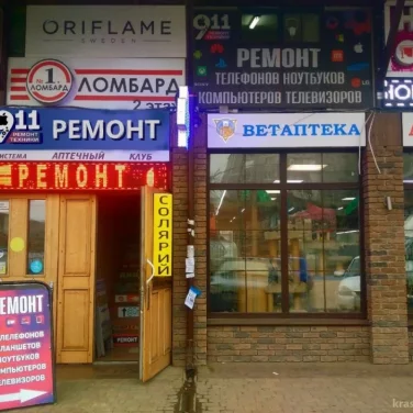 Торгово-сервисный центр Phonebolit на Российской улице фотография 2