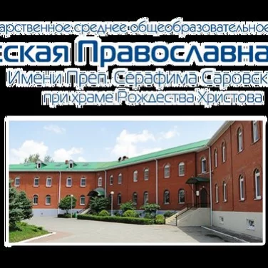 Русская Православная школа 